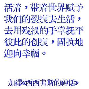 西西弗斯 Sisyphus