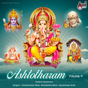 Sri Varadaraja Ashtotharam