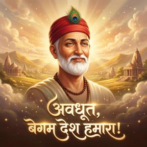 Avadhoot Begam Desh Hamara | Kabir Bhajan | Nirgun Bhajan | Sant Rampal Ji Maharaj