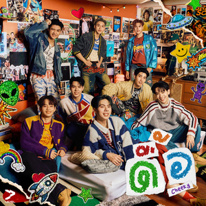 ดื้อ (Cheeky)