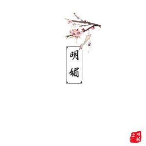 黯然销魂（Cover 玄觞）