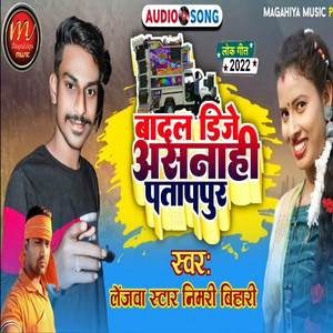 Badal DJj Asnahi Patapur
