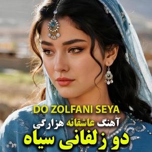 Do Zolfani Seya
