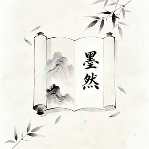 念