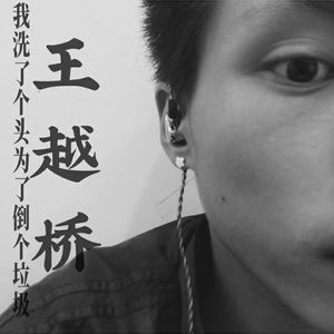 我洗了个头为了倒个垃圾demo