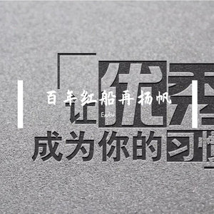 百年红船再扬帆