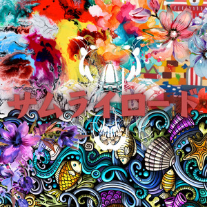 サムライロード