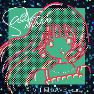 もう1回RAVE (Remixing)