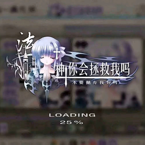 我没有说谎 我何必说谎（翻自 传奇）