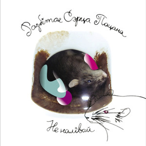 Разбітае сэрца