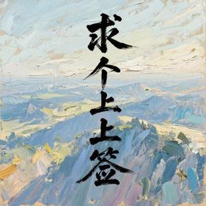 众生赋
