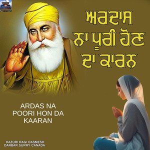 Ardas Na Poori Hon Da Kaaran