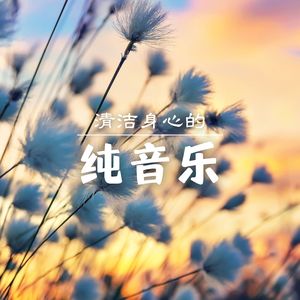 音乐治疗法