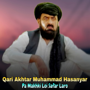 La Khod Ekhtiara Na Wo