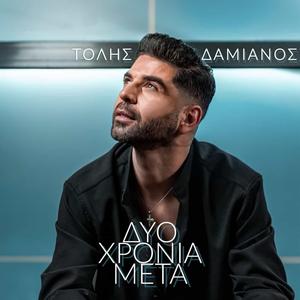 Dyo xronia meta