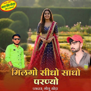 Milgo Sidho Sadho Parnyo