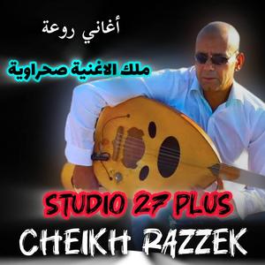 Ma3andi Sa3de fi hbabi