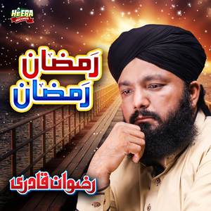 Karam Ho Ya Rasool Allah