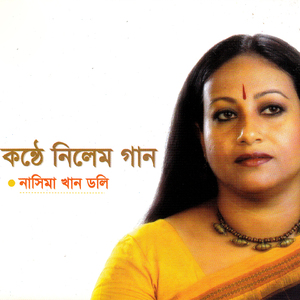 Sedin Dujone Dulesino