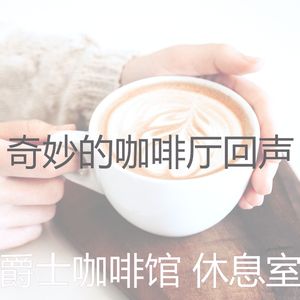 有趣糕点店情怀