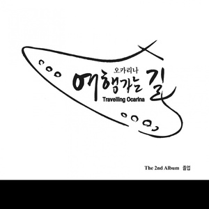 졸업 (연주/권혁)