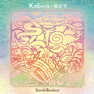 Fly so high～天使の記憶～