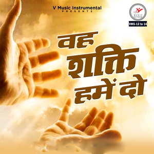 Wah Shakti Hume Do, Pt. 3