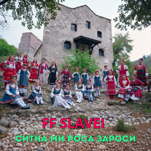 Ситна ми роса зароси