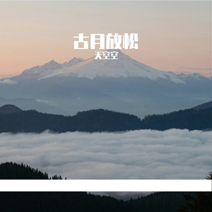 冬日暖阳下的诗意与爱