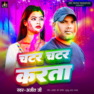 Chatar Chatar Karata