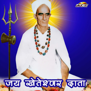 Udato Aave Re Ghodo Data Ro