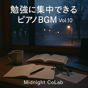 真夜中のリサーチセッション
