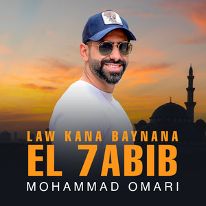 Law Kana Baynana El 7abib