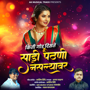 Kiti God Diste Sadi Paithani Neslyavr