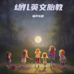 London Bridge Is Falling Down