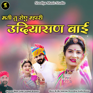 Mte Tu Roi Mahri Udiyasan Bai