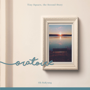 오라투와 (Feat. 기련)