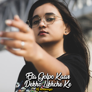 Eta Golpo Kaar Dekho Likhche Ke
