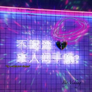 失心酒 Lost heart