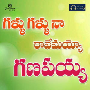 Gallu Gallu Na Ravayyo Ganapaya