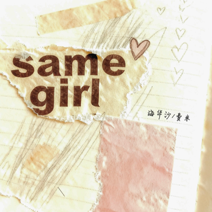 Samegirl