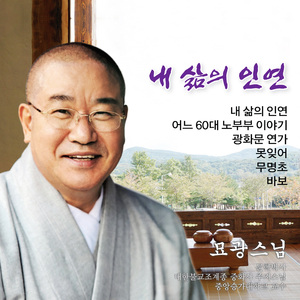 어느 노부부의 이야기