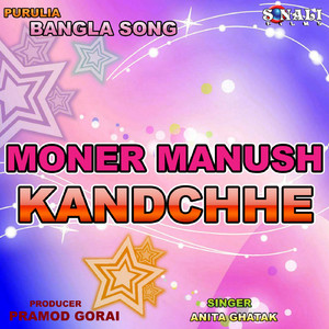 Dekho Taka Jedin Hobek Faka