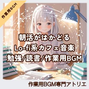 ノイズキャンセルよりやさしいBGM