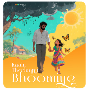 Kaalu Thodunnu Bhoomiye