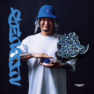 NEXT PHASE (feat. Hyozan) [REMIX ttttttt]