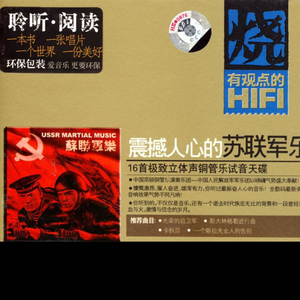 March of Advancing 进军进行曲