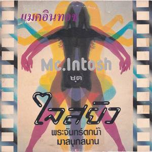 ห่างไกล