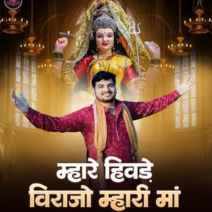Mhare Hivde Virajo Mhari Maa