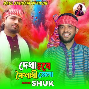 Dekha Hobe Boisakhi Melay